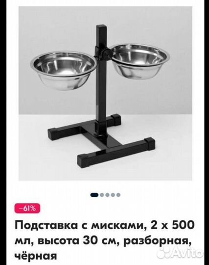 Миски для собак на подставке