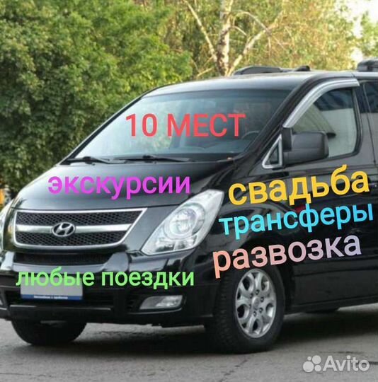 Автобус на заказ