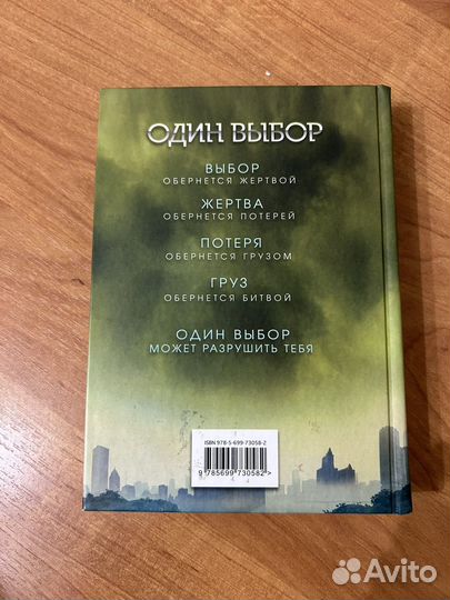 Книга Инсургент