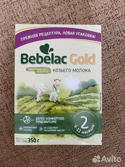 Смесь на козьем молоке