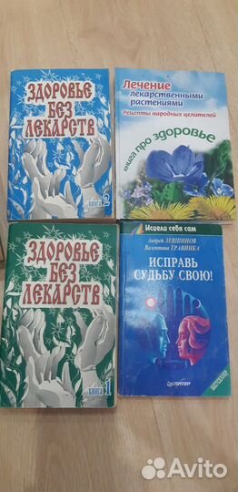 Книги разные
