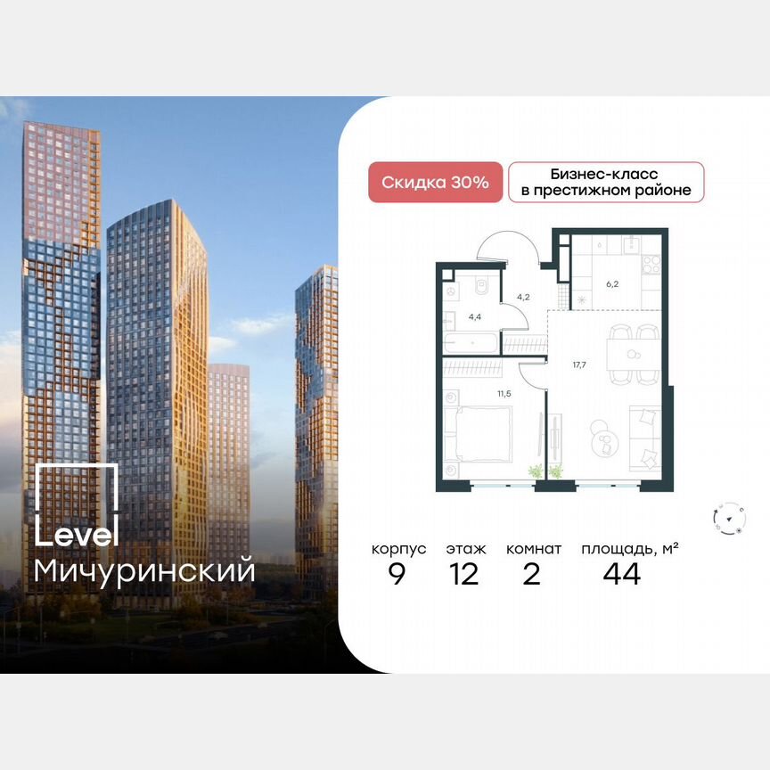 2-к. квартира, 44 м², 12/12 эт.