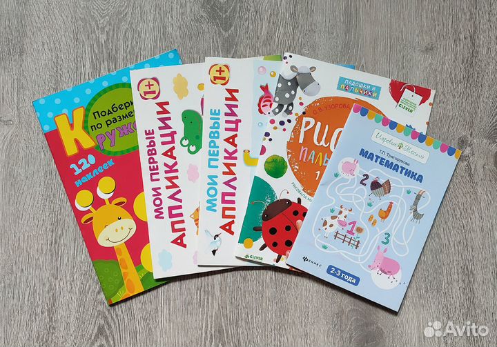 Развивающие книги для детей