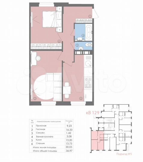 2-к. квартира, 57 м², 1/5 эт.