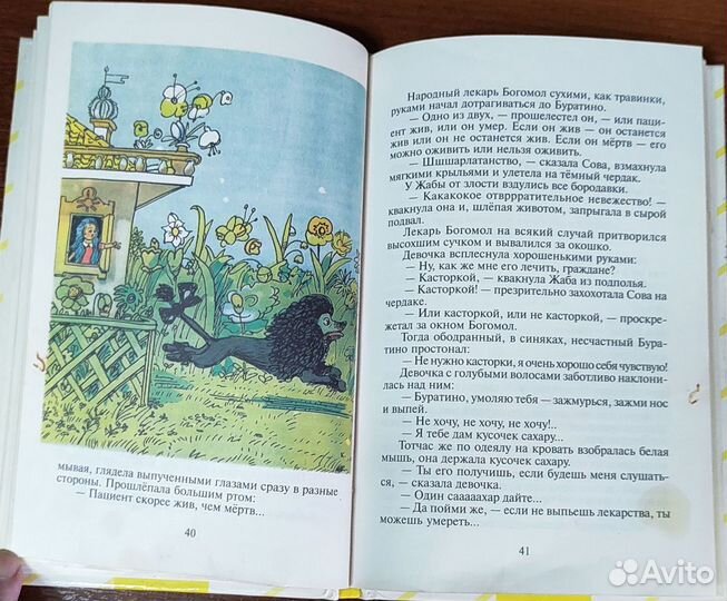 Детские книги разные
