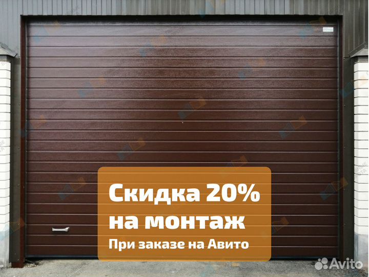 Ворота Секционные