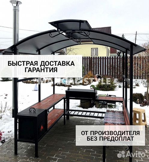 Мангал с крышей