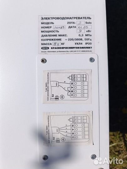 Электрокотел zota solo 9