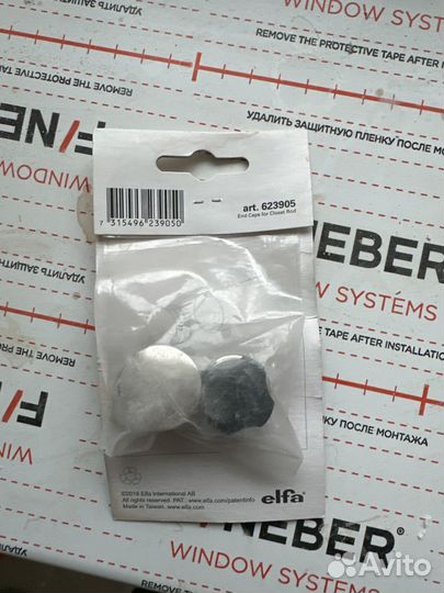 Торцевые пробки для штанги elfa