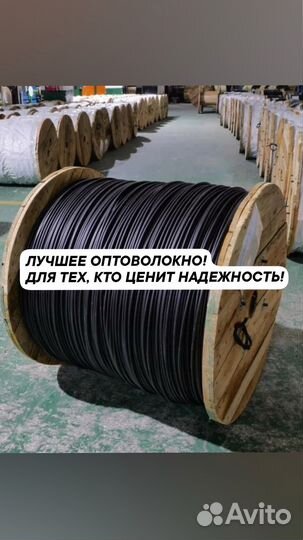 Оптоволокно из США