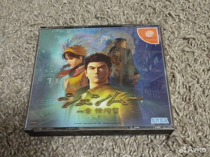 Shenmue Sega dreamcast