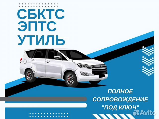 Утиль сбор на авто