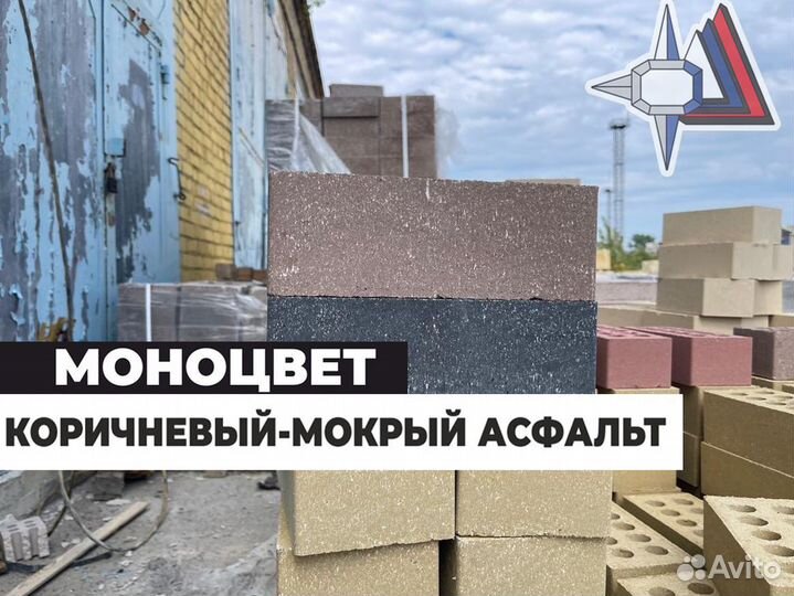 Кирпич облицовочный