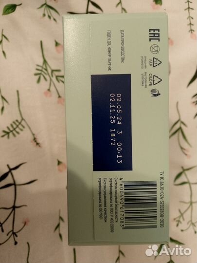 Смесь нутриен