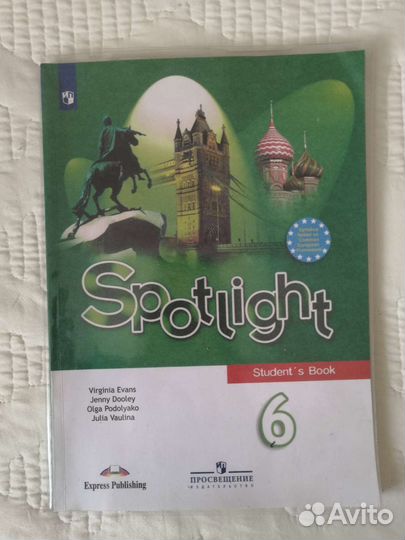 Английский язык учебник 6 класс