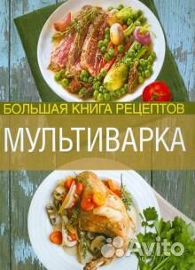 Книга рецептов, 511 страниц