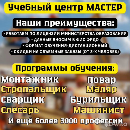 Дистанционное обучение с выдачей удостоверения