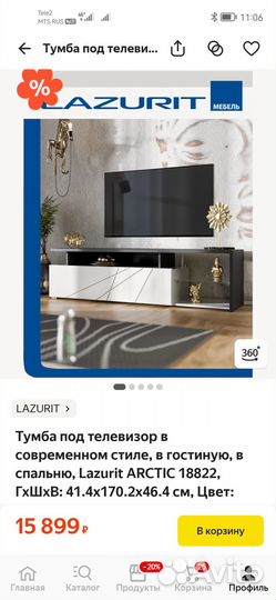 Тумба под телевизор