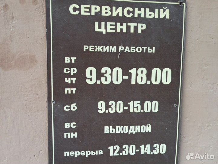Ремонт инструмента и бытовой техники