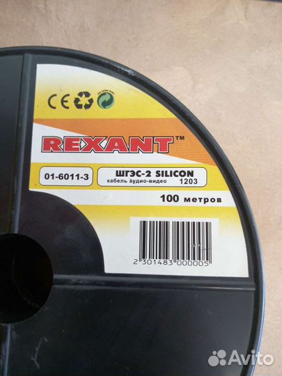 Кабель акустический Rexant