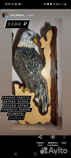 Резное панно из дерева