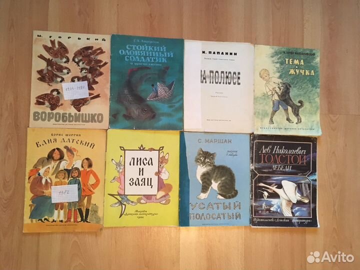 Книжки детские СССР 1979-1988