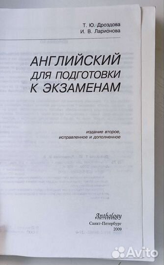 Учебники по английскому