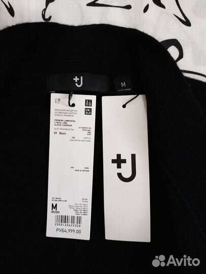 Uniqlo х Jil Sander Кардиган