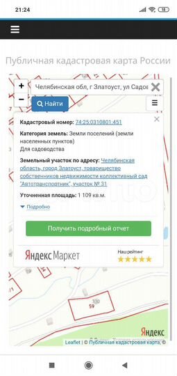 Участок 11,1 сот. (СНТ, ДНП)