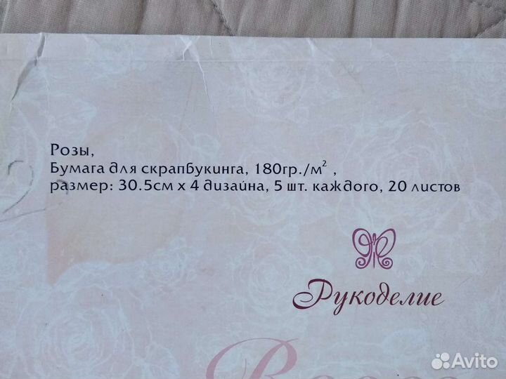 Бумага для скрапбукинга набор для цветов бумажных