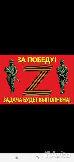 Продам различные флаги, флаги Z и V опт и розница