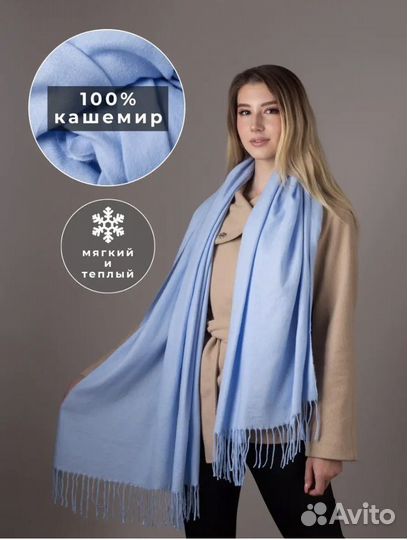 Палантин женский новый