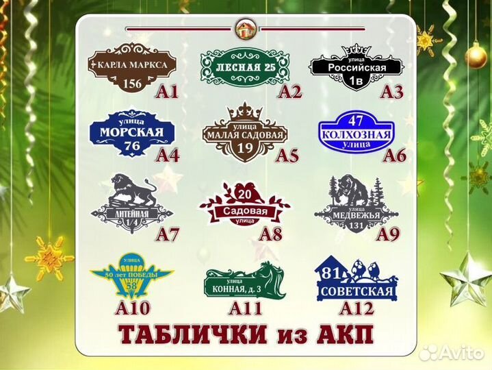 Таблички на дом