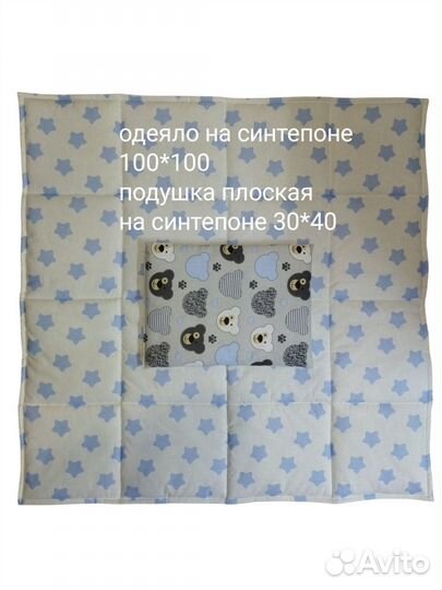 Бортики в кроватку 14 предметов