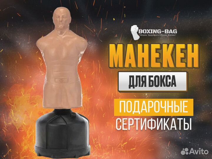 Стойка боксерская водоналивная Protrain