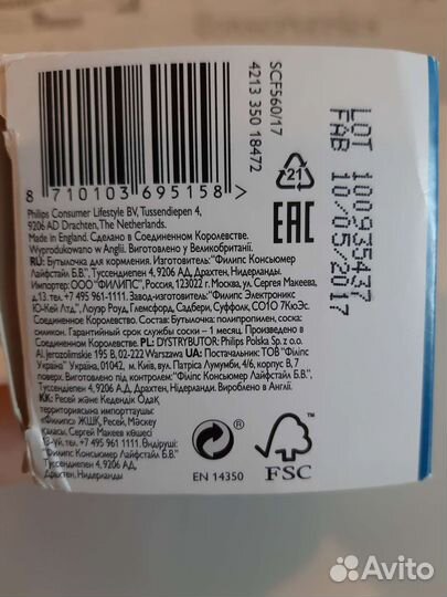 Бутылочки avent новые