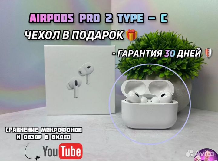 AirPods Pro 2 TypeC 