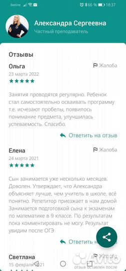 Репетитор по математике