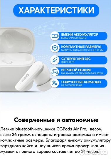 Наушники CGPods Air Pro от CaseGuru