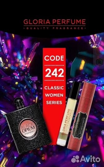 Масляная парфюмерия 10 мл