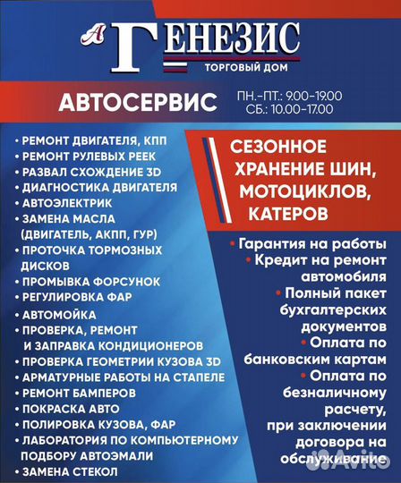 Автосервис Ремонт двс, кпп, ходовой, сход-развал