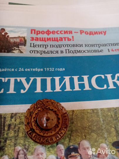 Значок бег третий разряд СССР