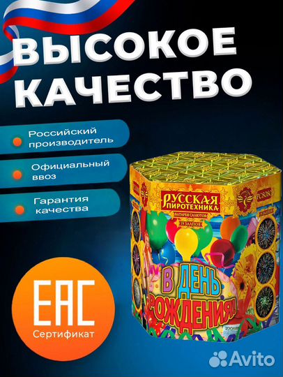 Салют Фейерверк