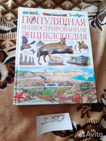 Познавательная литература