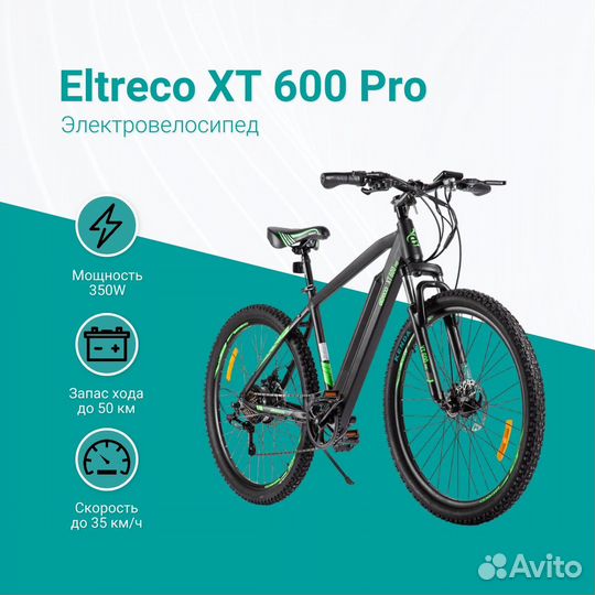 Электровелосипед / Электробайк