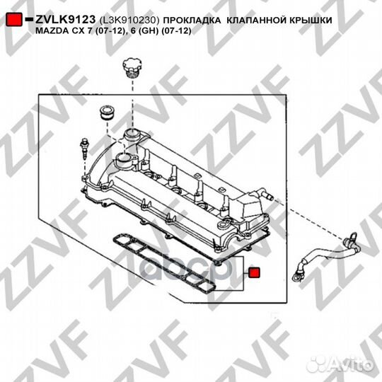 Прокладка клапанной крышки mazda CX 7 (07-12)