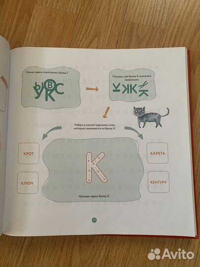 Букварь-тренажер Обучение чтению