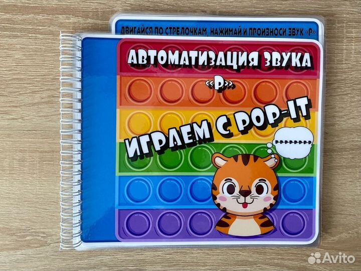 Пособие для логопедов