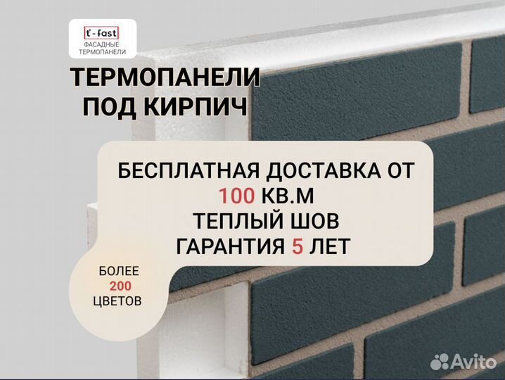 Термопанели под кирпич Доставка