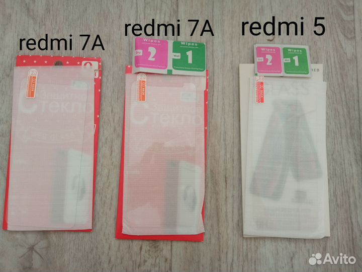 Защитное стекло на Xiomi redmi 5, 7A